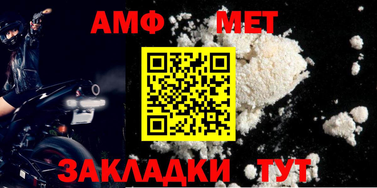 Саранск  АМФ Розовый  АМФЕТАМИН  Вход с VPN  Amphetamine 