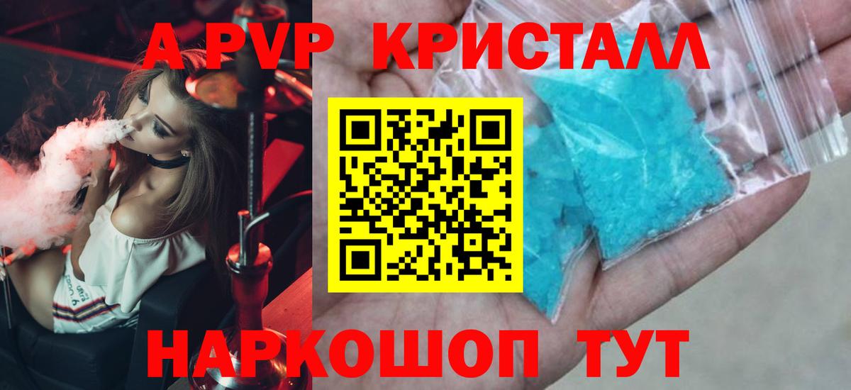Саранск  А ПВП СК  A PVP СК  Вход с VPN  A-PVP крисы CK 
