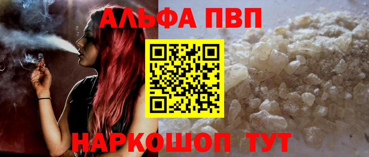 APVP Соль Саранск