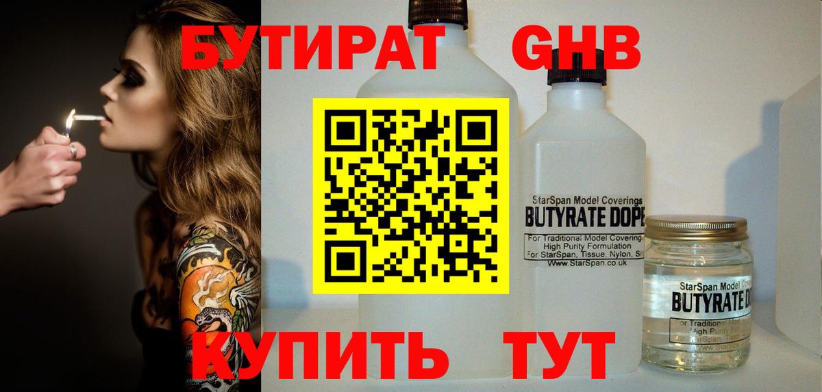 Саранск  БУТИРАТ оксана  Вход с VPN 