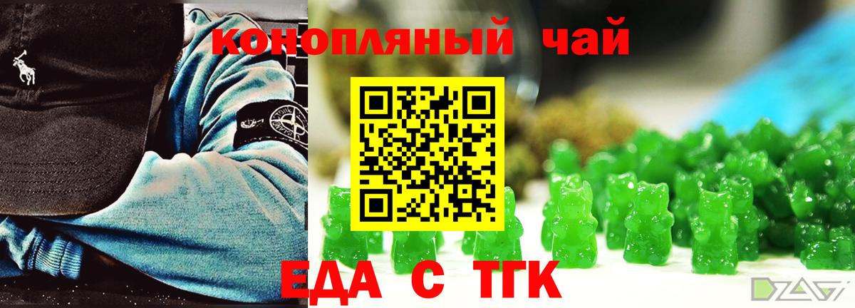 Саранск  Cannafood марихуана  Вход с VPN 