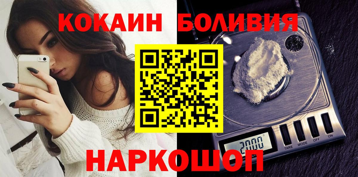 Саранск  КОКАИН  Вход с VPN  КОКАИН Fish Scale  COCAIN 99% 