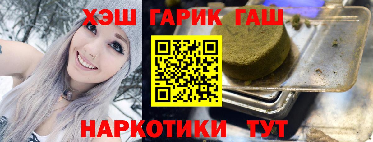 ГАШ хэш  Вход с VPN  ГАШ  Саранск  ГАШИШ 40% ТГК 