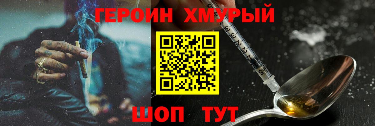 Героин  Вход с VPN  Саранск  ГЕРОИН белый 