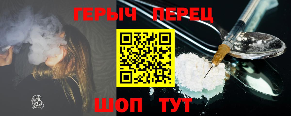 ГЕРОИН гречка Саранск