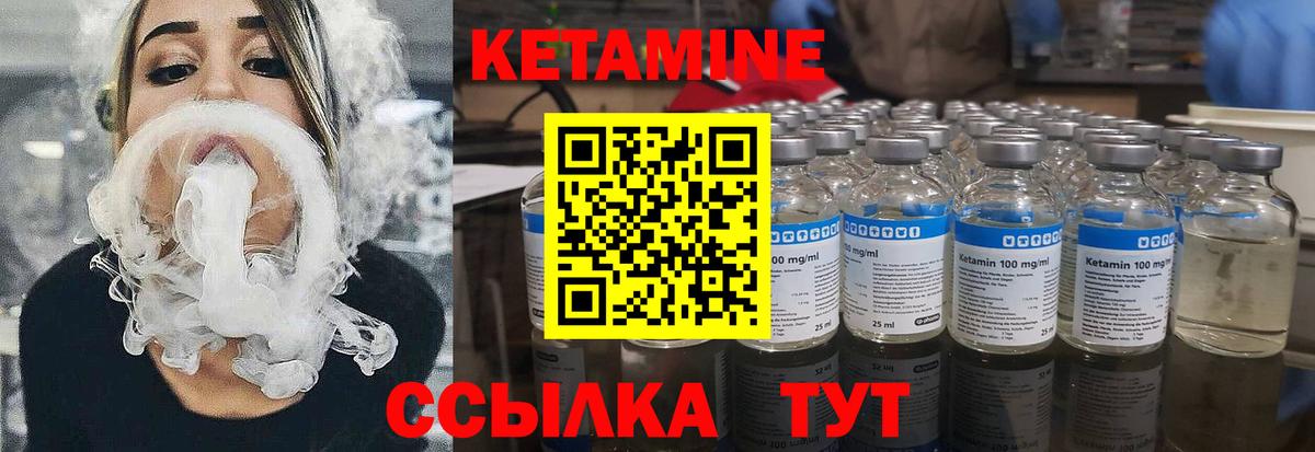 Саранск  Кетамин ketamine  нарко площадка какой сайт  Вход с VPN  Кетамин VHQ 