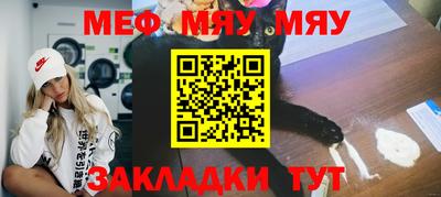 MESCALINE Бузулук