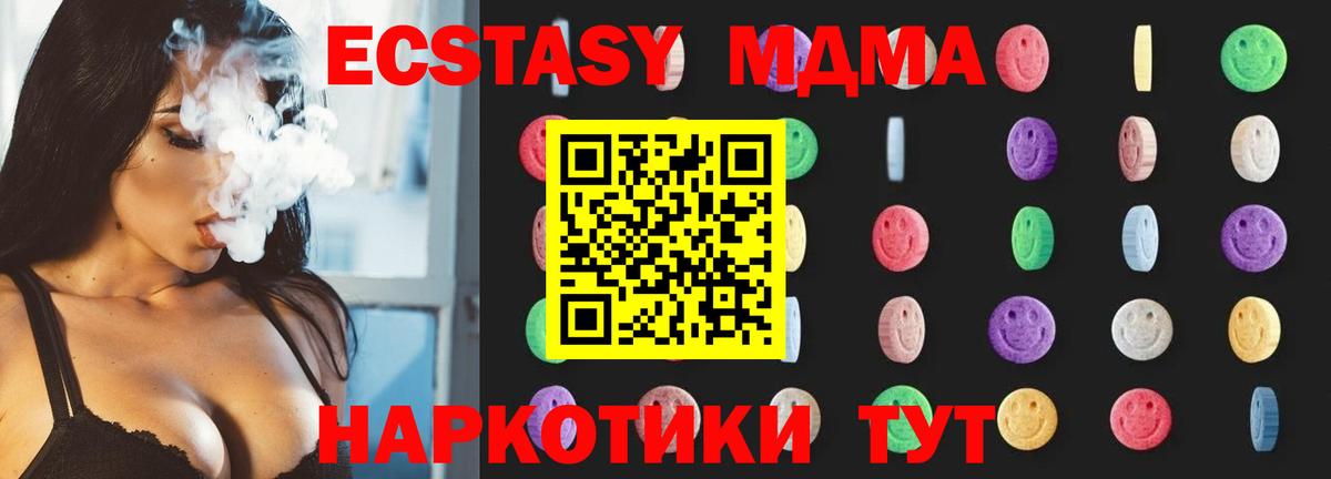 MDMA  Вход с VPN  Саранск  МДМА молли 