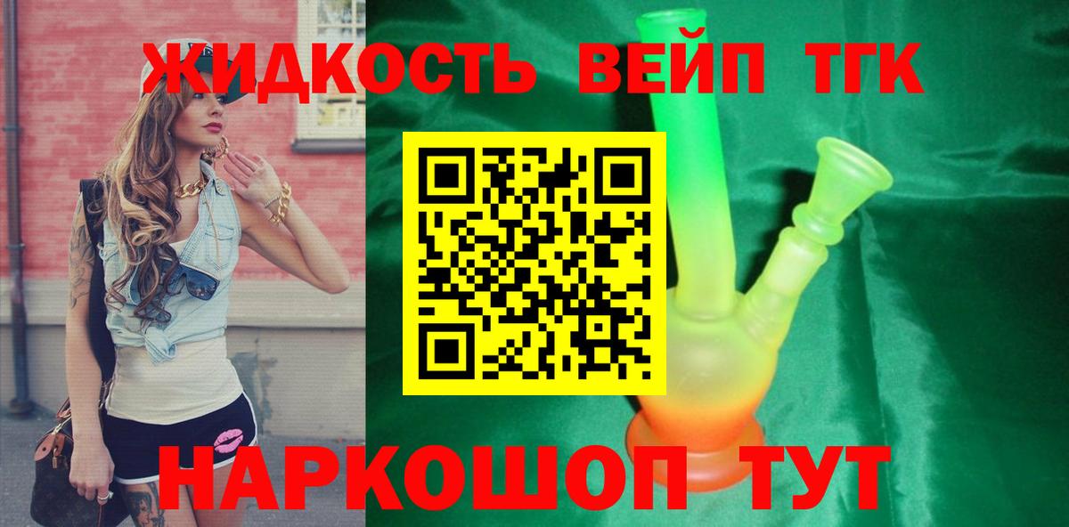 Саранск  Дистиллят ТГК гашишное масло  Вход с VPN 